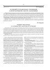 Научная статья на тему 'Особенности рыночных отношений в интерактивном секторе экономики'