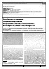 Научная статья на тему 'Особенности синтез люминесцирующих полупроводниковых наночастиц в полярных и неполярных средах'
