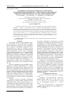 Научная статья на тему 'Особенности синтеза полимерного электролита полиэтиленгликольдиакрилат - LiBF4 в присутствии ионной жидкости тетрафторбората 1-бутил-3-метил имидазолия'