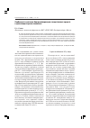 Научная статья на тему 'Особенности системы биотрансформации лекарственных средств в фетоплацентарном комплексе'