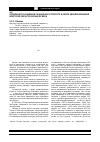 Научная статья на тему 'Особенности снижения социального протеста в сфере здравоохранения Иркутской области в конце ХХ века'