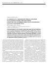 Научная статья на тему 'Особенности солюбилизирующего действия оксиэтилированных неионогенных поверхностно-активных веществ по отношению к толуолу в водной среде'