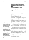 Научная статья на тему 'Особенности соматической патологии у горожан, ведущих асоциальный образ жизни'