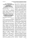 Научная статья на тему 'Особенности социально-экономической политики в Приднестровской Молдавской республике'