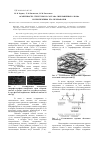 Научная статья на тему 'Особенности структуры и состава свекловичного жома и перспективы его переработки'