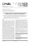 Научная статья на тему 'Особенности течения хронического гастродуоденита у детей на фоне субклинического гипотиреоза'