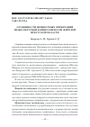Научная статья на тему 'Особенности ценностных ориентаций межкультурной компетентности жителей Иркутской области'