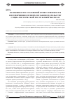 Научная статья на тему 'Особенности уголовной ответственности несовершеннолетних по законодательству Социалистической Республики Вьетнам'