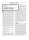 Научная статья на тему 'Особенности управления геомеханическим состоянием массива горных пород при отработке кимберлитовых трубок Якутии'