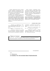 Научная статья на тему 'Особенности управления инвестиционными ресурсами горно-металлургического предприятия'