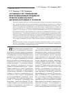 Научная статья на тему 'Особенности управления вентиляционным режимом нового Байкальского железнодорожного тоннеля'