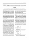 Научная статья на тему 'Особенности выбора критериев и показателей оценки антропогенной нагрузки (на примере Еврейской автономной области)'