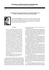 Научная статья на тему 'Особенности взаимосвязи самоэффективности и ответственности кадров управления'