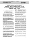 Научная статья на тему 'Особенности защиты интеллектуальных прав на современном этапе развития общества'