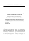 Научная статья на тему 'Особенности защиты прав потребителей жилищно-коммунальных услуг'