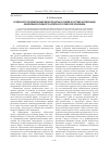 Научная статья на тему 'Особености формирования межсубъектных связей в системе активизаци обновления основного капитала Росийской экономики'