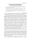 Научная статья на тему 'Особливості реструктуризації підприємств вугільної промисловості України в сучасних умовах господарювання'