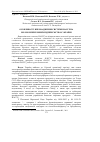 Научная статья на тему 'Особливості впровадження системи НАССР на молокопереробних підприємствах України'