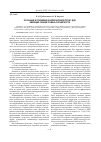 Научная статья на тему 'Осознание и отношение к болезни подростков с ДЦП, имеющих разный уровень субъектности'