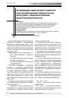 Научная статья на тему 'Оспаривание кадастровой стоимости: спор хозяйствующих субъектов или инструмент совершенствования оценочной деятельности'