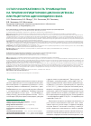 Научная статья на тему 'Остаточная реактивность тромбоцитов на терапии ингибиторами циклооксигеназы или рецепторов аденозиндифосфата'