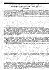 Научная статья на тему 'Освещение основных проблем российской истории в публицистических сочинениях Ф. М. Достоевского'