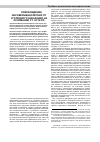 Научная статья на тему 'Освобождение несовершеннолетних от уголовного наказания на основании ст. 92 УК РФ'