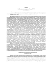 Научная статья на тему 'От Российской империи к Союзу ССР'