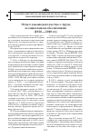 Научная статья на тему 'Отдел законодательства о труде и социальном обеспечении (1936-2010 гг. )'
