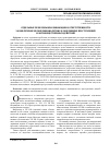 Научная статья на тему 'Отдельные проблемы квалификации и ответственности за вовлечение несовершеннолетних в совершение преступлений и антиобщественных действий'