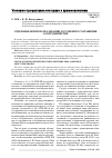 Научная статья на тему 'Отдельные вопросы реализации досудебного соглашения о сотрудничестве'