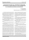 Научная статья на тему 'Отдельные вопросы совершенствования механизма управления государственными и муниципальными гарантиями'