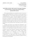 Научная статья на тему 'Отечественная правовая ментальность: возможности воздействия на формирование современной модели экоправового воспитания в Украине'