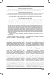 Научная статья на тему 'Отношение абитуриентов к основным профессиям системы МЧС России'