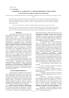 Научная статья на тему 'Отношение к компьютеру и информационным технологиям как психолого-педагогическая проблема'