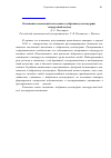 Научная статья на тему 'Отношение московской молодежи к добрачному целомудрию: тезаурусный подход'
