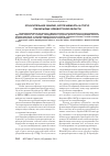 Научная статья на тему 'Относительное обилие, встречаемость и статус рукокрылых Оренбургской области'