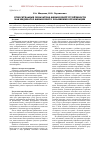 Научная статья на тему 'Относительные показатели финансовой устойчивости как индикатор финансового положения организации'