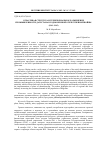 Научная статья на тему 'Отраслевая структура и территориальное размещение промышленности Дагестана в годы Великой Отечественной войны (1941-1945)'