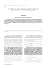 Научная статья на тему 'Отраслевые особенности теплоснабжения и их влияние на финансовую устойчивость предприятий'