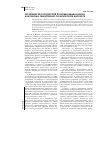Научная статья на тему 'Отражение экологической политики Индии и Китая в научном и общественно-политическом дискурсе'