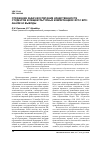 Научная статья на тему 'Отражение задач воспитания нравственности студентов в общекультурных компетенциях ФГОС ВПО: анализ и выводы'