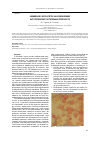 Научная статья на тему 'Оценивание числа клеток на изображениях цитологических растительных препаратов'