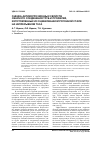Научная статья на тему 'Оценка антикоррозионных свойств сварного соединения труб и профилей, изготовленных из оцинкованной рулонной стали на непрерывном ТЭСА'