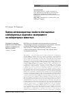 Научная статья на тему 'Оценка антиоксидантных свойств обогащенных хлебобулочных изделий в эксперименте на лабораторных животных'