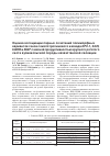 Научная статья на тему 'Оценка ассоциации парных сочетаний полиморфных вариантов генов соматотропинового каскада bPit-1, bGH, bGHR и bIGF с мясной продуктивностью крупного рогатого скота аулиекольской породы казахстанской селекции'