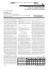 Научная статья на тему 'Оценка быков-производителеи в ЗАО СП «Меленковский» по локусу гена каппа-казеина'