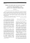 Научная статья на тему 'Оценка чувствительности к факторам среды и качества модели ионного стока для рек Алтае-Саянской горной страны'