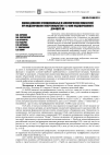 Научная статья на тему 'Оценка динамики функциональных и биохимических показателей при моделировании гипергомоцистеини L-NAME-индуцированного дефицита no'