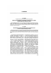 Научная статья на тему 'Оценка долговременных тенденций и современное состояние совообразных Баргузинского хребта'